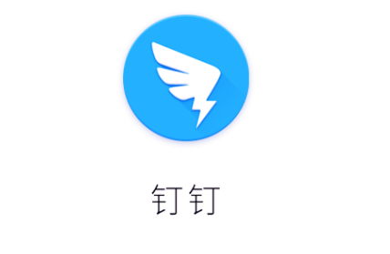 釘釘打卡作弊 App“大牛助手”非法獲利 500 萬，犯罪人被判 5 年 6 個月