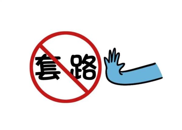 快遞受損需加微信確認？假的！別信！