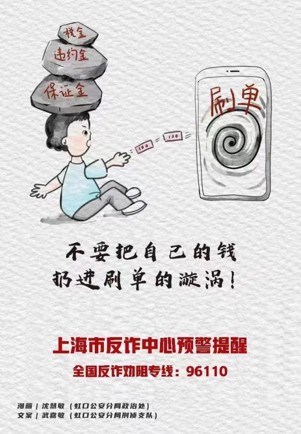 快遞受損需加微信確認？假的！別信！